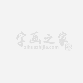 国画家林清霓字画之家